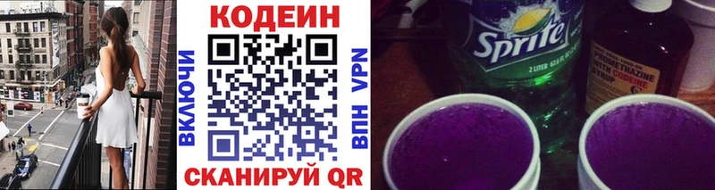 Кодеиновый сироп Lean Purple Drank  даркнет сайт  blacksprut tor  Венёв 